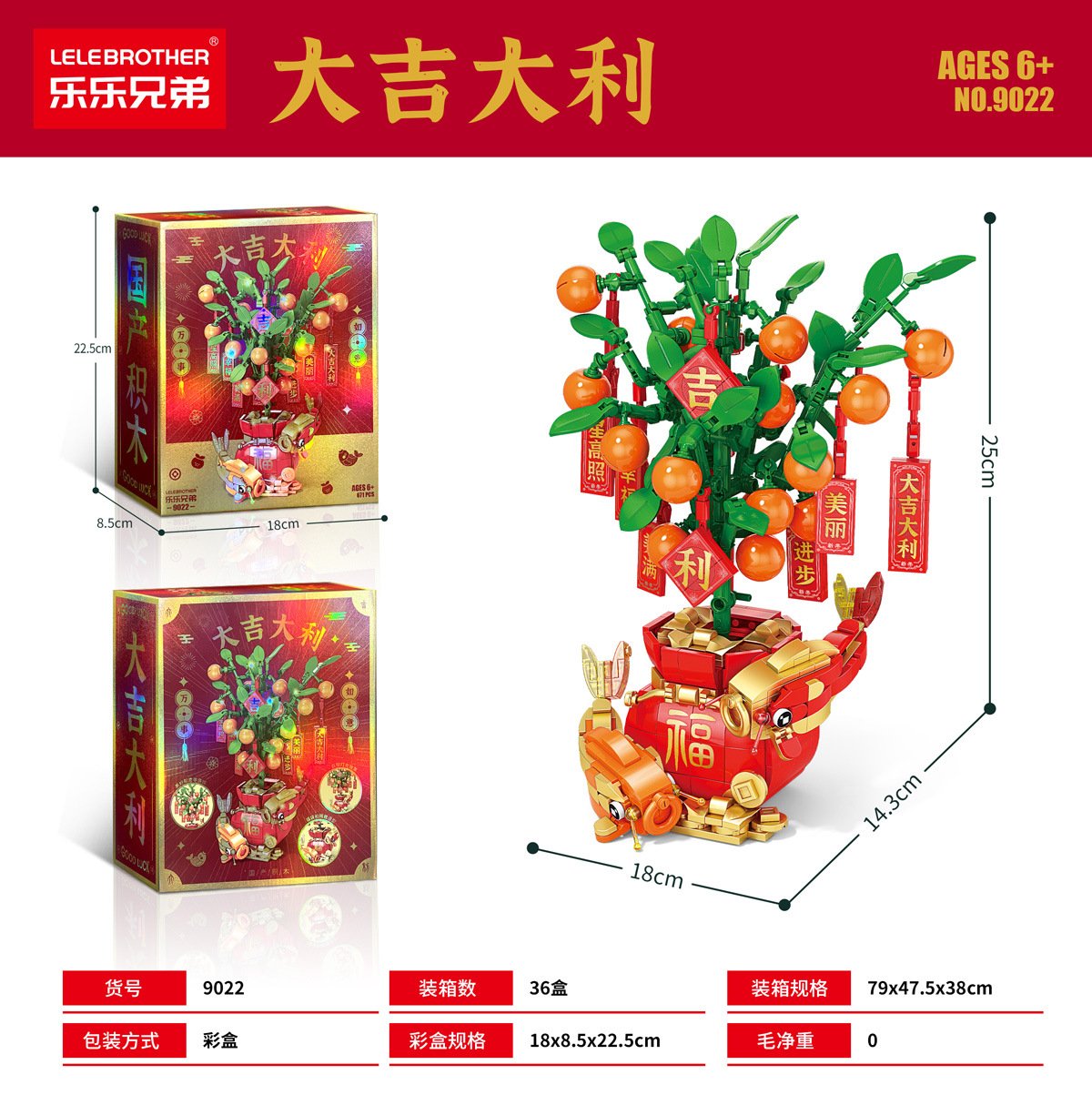 2026/03/1688_image_share_06e4a8b15ef21d9be5071f35dd5b63b6.jpg LLB-W9022 - Image 1