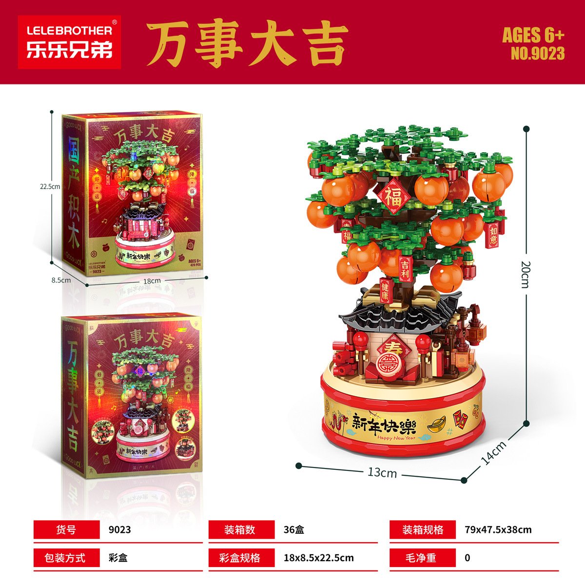 2026/03/1688_image_share_dc460e702f06a4fc41fef49c815d7127.jpg LLB-W9023 - Image 1