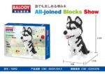 BLD-16042-16049